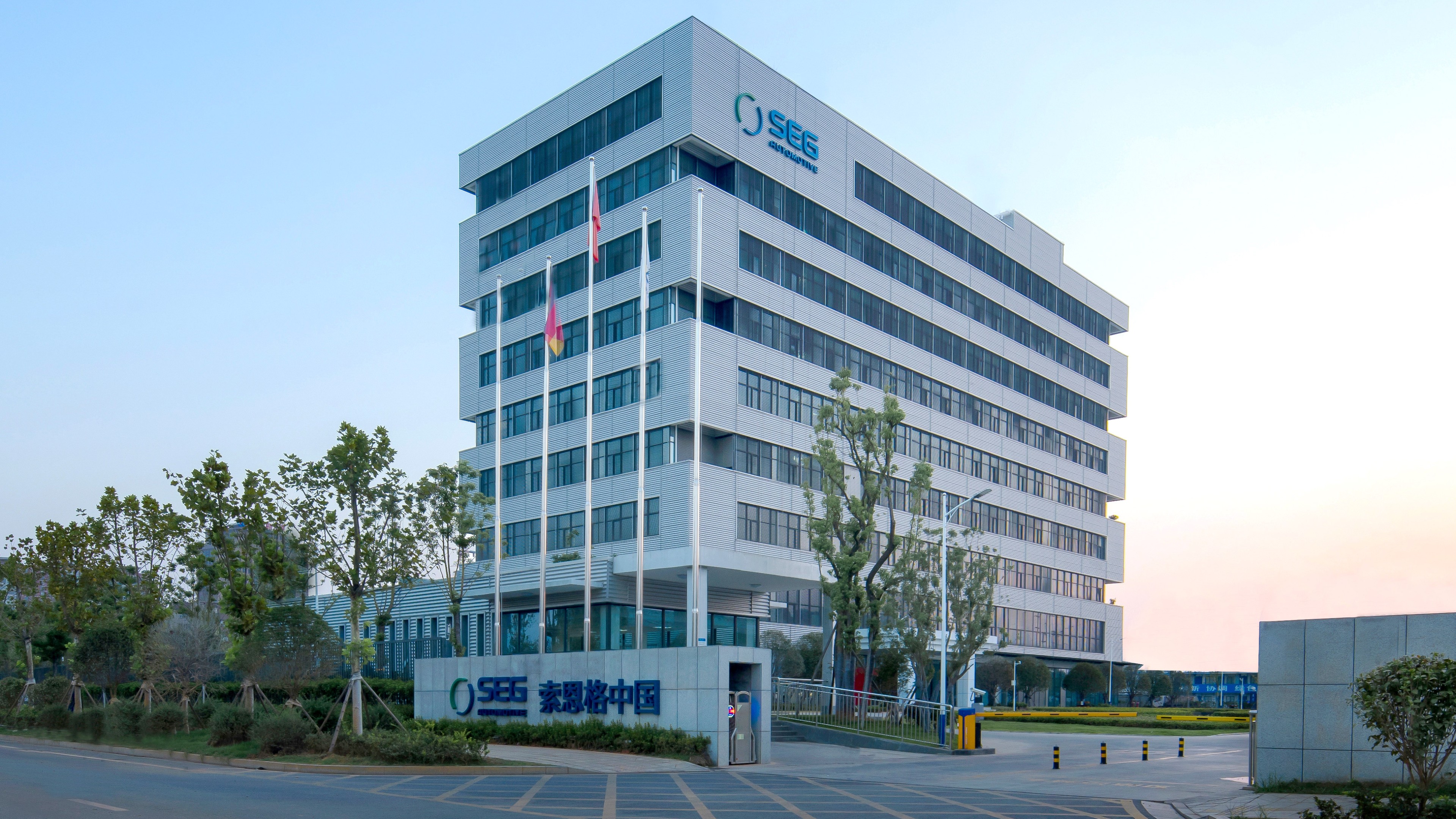 Eingangstor und Verwaltungsgebäude des SEG Automotive Werks am Standort Changsha, China