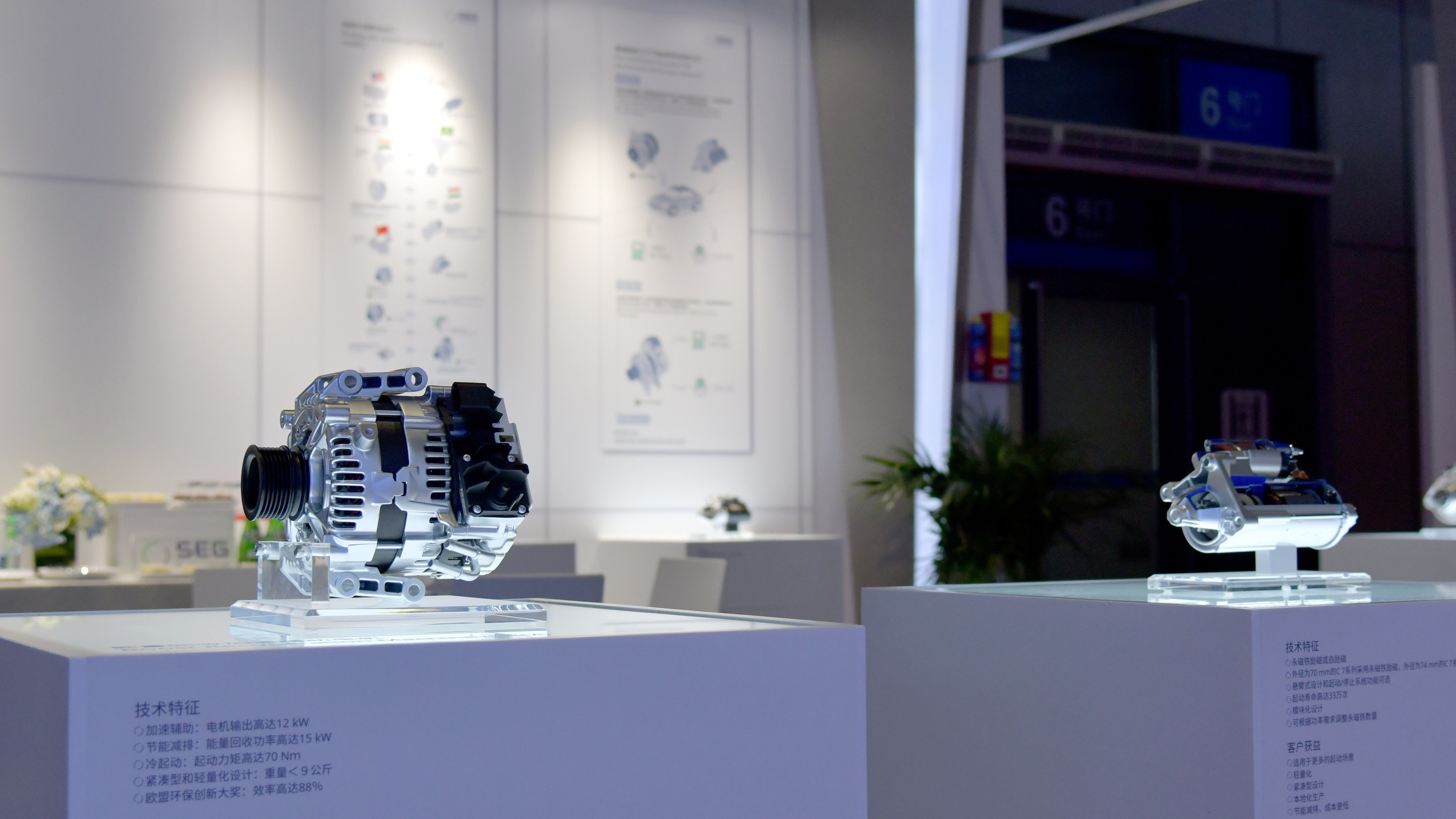 Trade show exhibits 48V BRM 2.8 and starter motor from SEG Automotive during Auto Shanghai